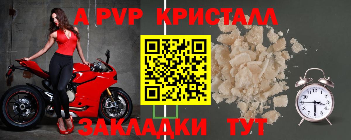 Alfa_PVP кристаллы  APVP крисы CK  Горячий Ключ  Вход с VPN 