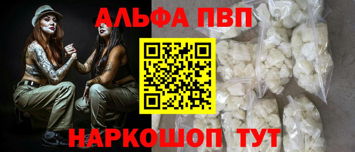 Альфа ПВП СК Горячий Ключ