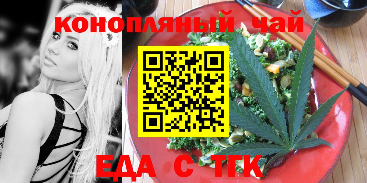 Горячий Ключ  Cannafood конопля  Вход с VPN 