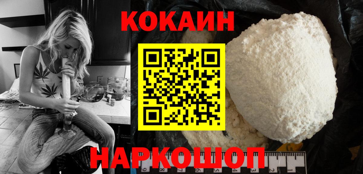 наркота  Cocaine FishScale  Вход с VPN  Cocaine  Горячий Ключ  Кокаин Эквадор 