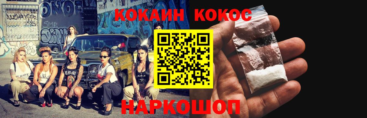 Cocaine Эквадор Горячий Ключ