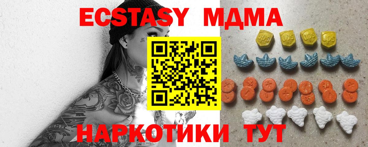 Ecstasy круглые Горячий Ключ