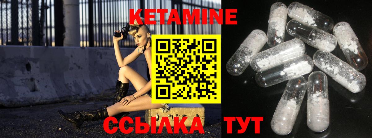КЕТАМИН VHQ  Вход с VPN  Горячий Ключ 