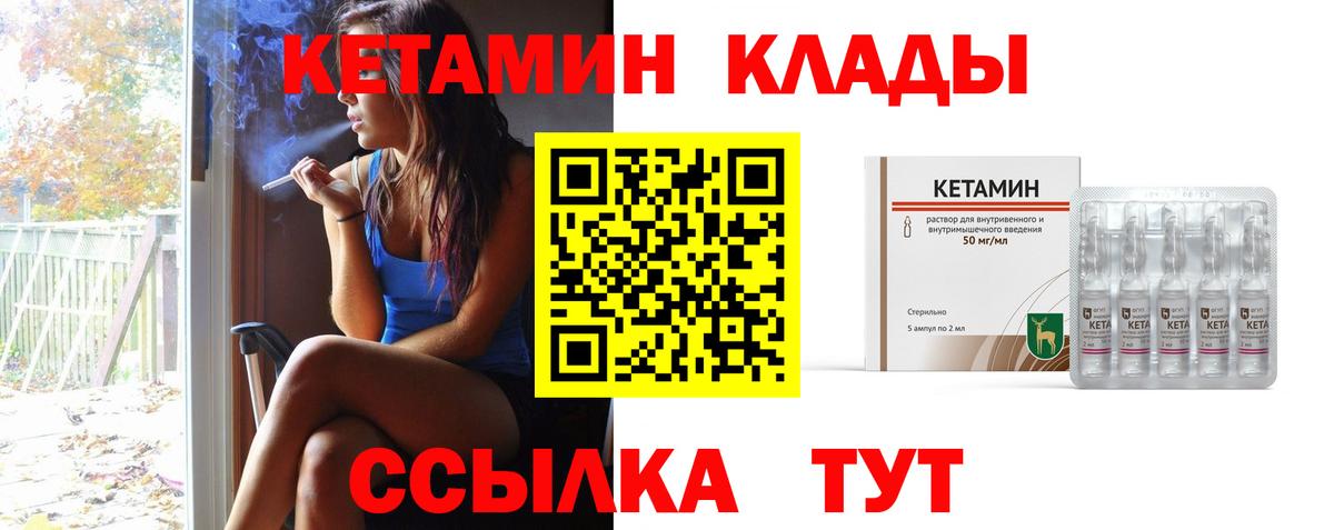 КЕТАМИН ketamine Горячий Ключ