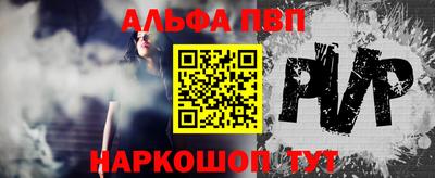 ALPHA PVP Балахна