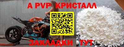 ALPHA PVP Балахна