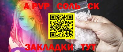 ALPHA PVP Балахна