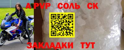 ALPHA PVP Балахна