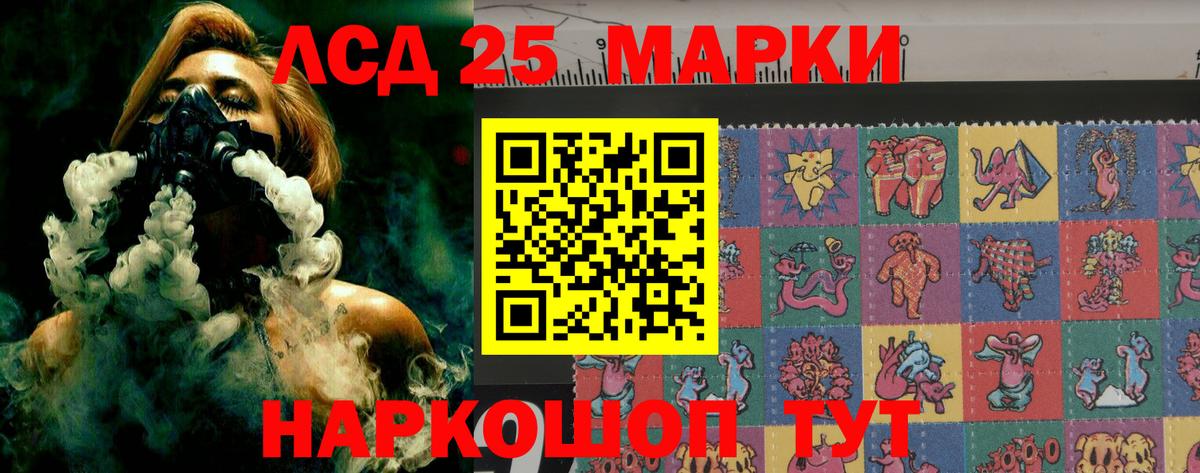 LSD-25 экстази ecstasy Горячий Ключ