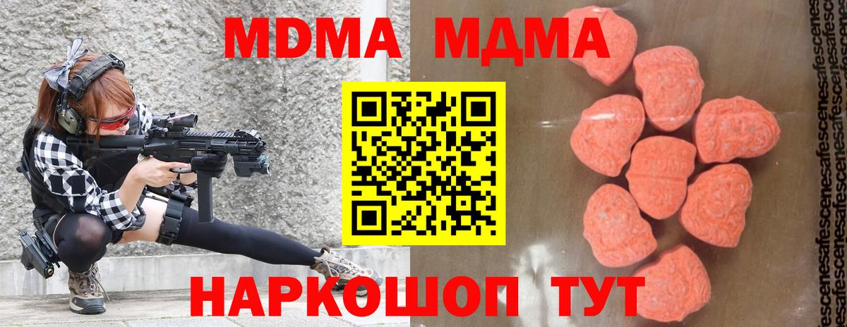 MDMA Molly  Вход с VPN  Горячий Ключ  MDMA молли 