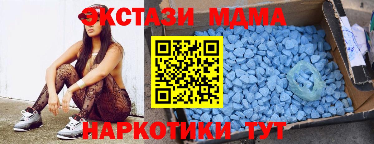 MDMA молли Горячий Ключ