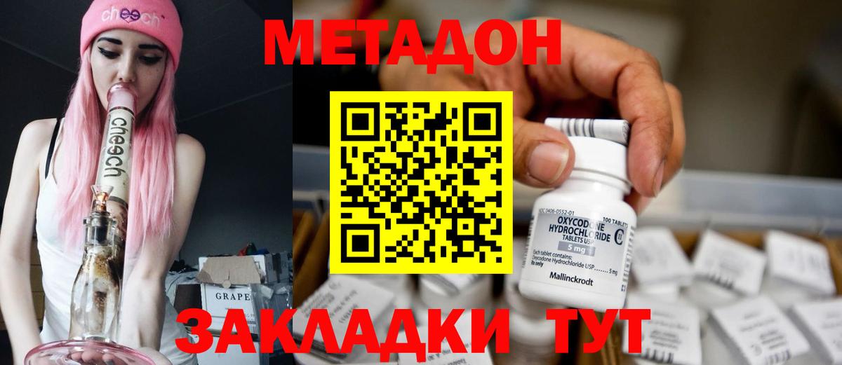 hydra как зайти  Вход с VPN  Горячий Ключ  МЕТАДОН VHQ 