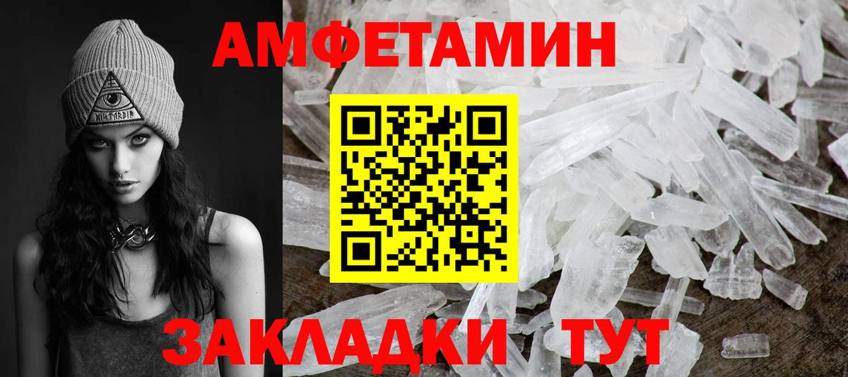 МЕТАМФЕТАМИН кристалл  Вход с VPN  Горячий Ключ  Метамфетамин  МЕТАМФЕТАМИН кристалл 