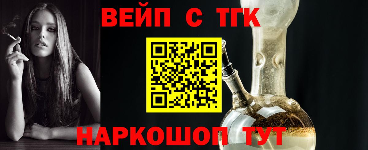 ТГК гашишное масло Горячий Ключ